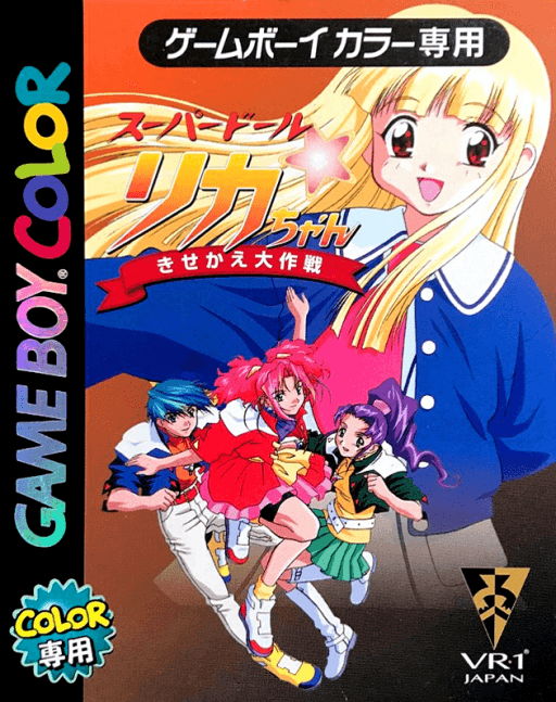 Super Doll Licca-chan: Kisekae Daisakusen