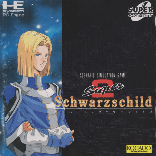 Super Schwarzschild 2 — обложка