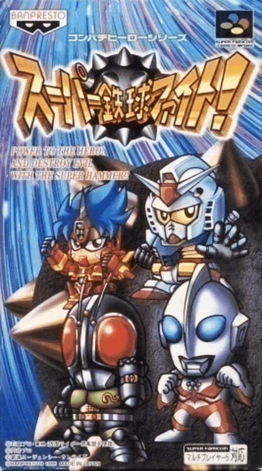 Super Tekkyuu Fight!