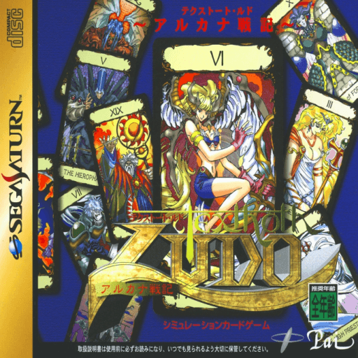 Texthoth Ludo: Arcana Senki