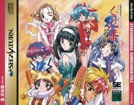 Ayakashi Ninden Kunoichiban