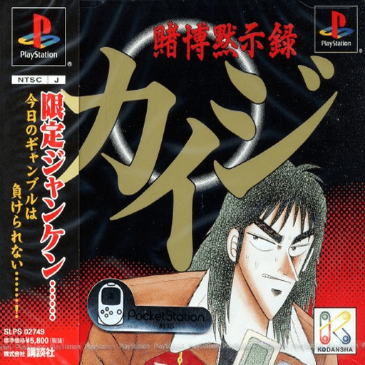 Tobaku Mokushiroku Kaiji