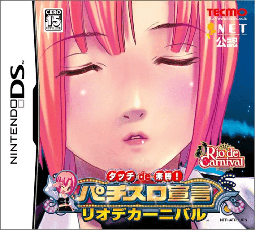 Touch de Rakushou! Pachi-Slot Sengen: Rio de Carnival