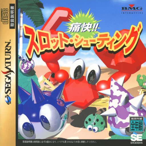 Tsuukai!! Slot Shooting