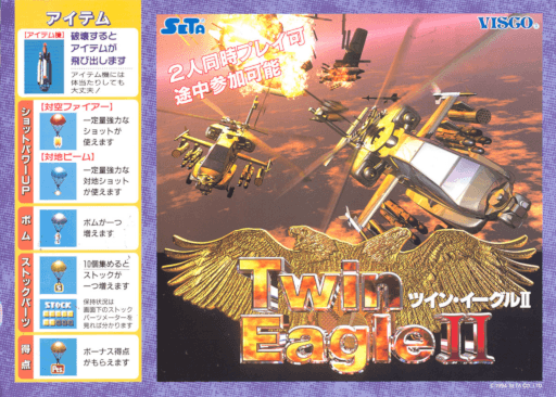 Twin Eagle II: The Rescue Mission