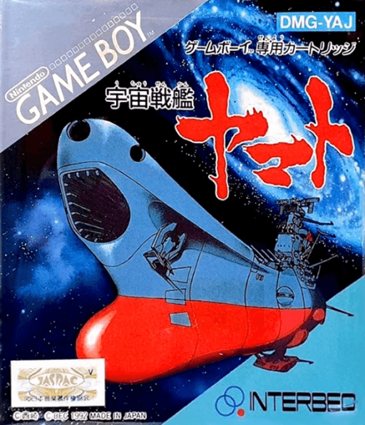 Uchuu Senkan Yamato — обложка