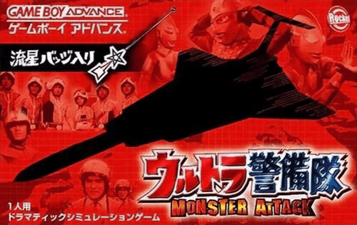 Ultra Keibitai: Monster Attack