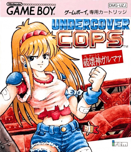 Undercover Cops Gaiden: Hakaishin Garumaa