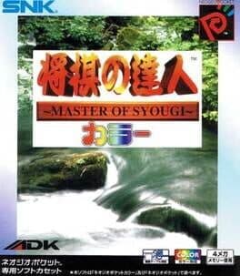 Shōgi no Tatsujin: Master of Syougi Color
