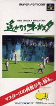 Harukanaru Augusta — обложка