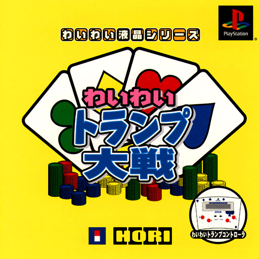 Wai Wai Trump Taisen