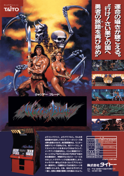 Warrior Blade: Rastan Saga Episode III