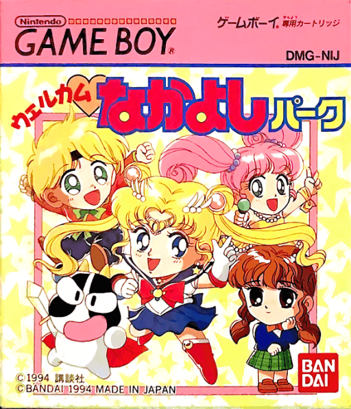 Welcome Nakayoshi Park